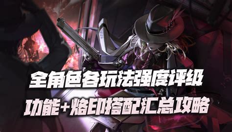 《想知道《无期迷途》中唐的绝妙玩法?这篇指南不容错过!》 1