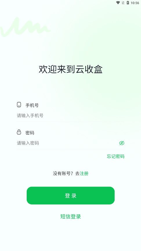 云收盒2024 截图2