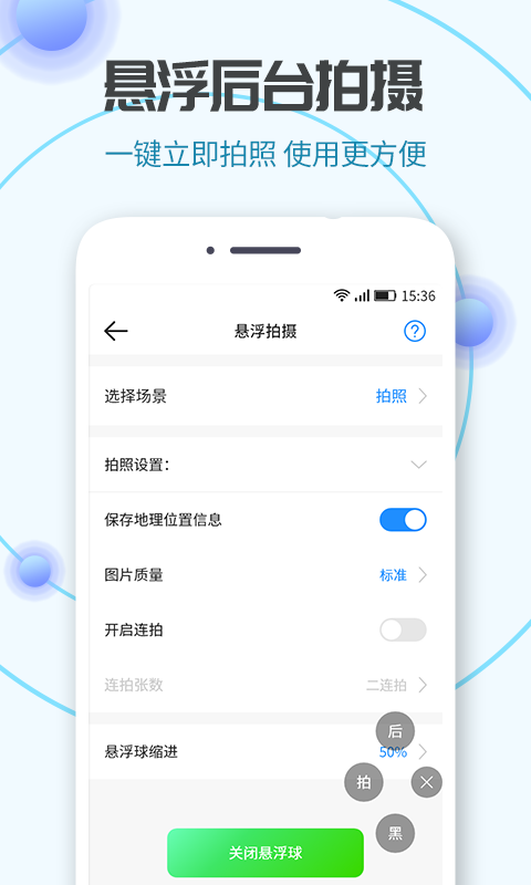隐藏相机app 截图4