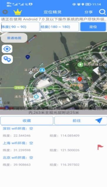 虚拟定位精灵最新版app 截图2