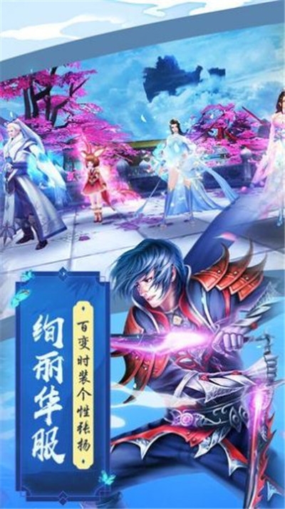 魔劍俠緣之龍域安卓版 1