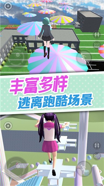 樱花校园逃离加班 1