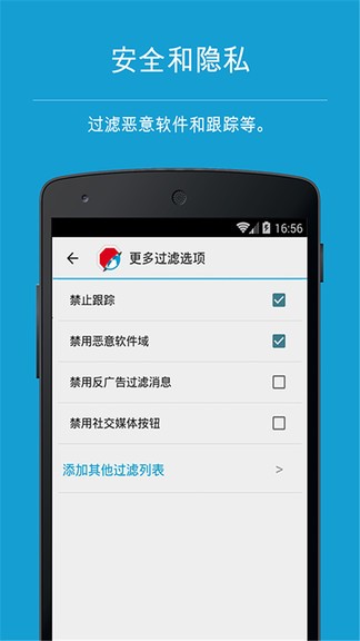 adblock browser apk 截图2