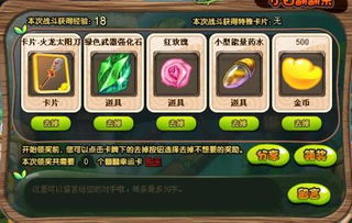 揭秘《生存大作战》:高效获取特种金币的绝妙方法 1