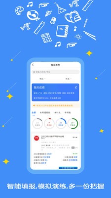 艺愿星app 1