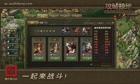 揭秘攻城掠地：五真套的奥秘与威力 3