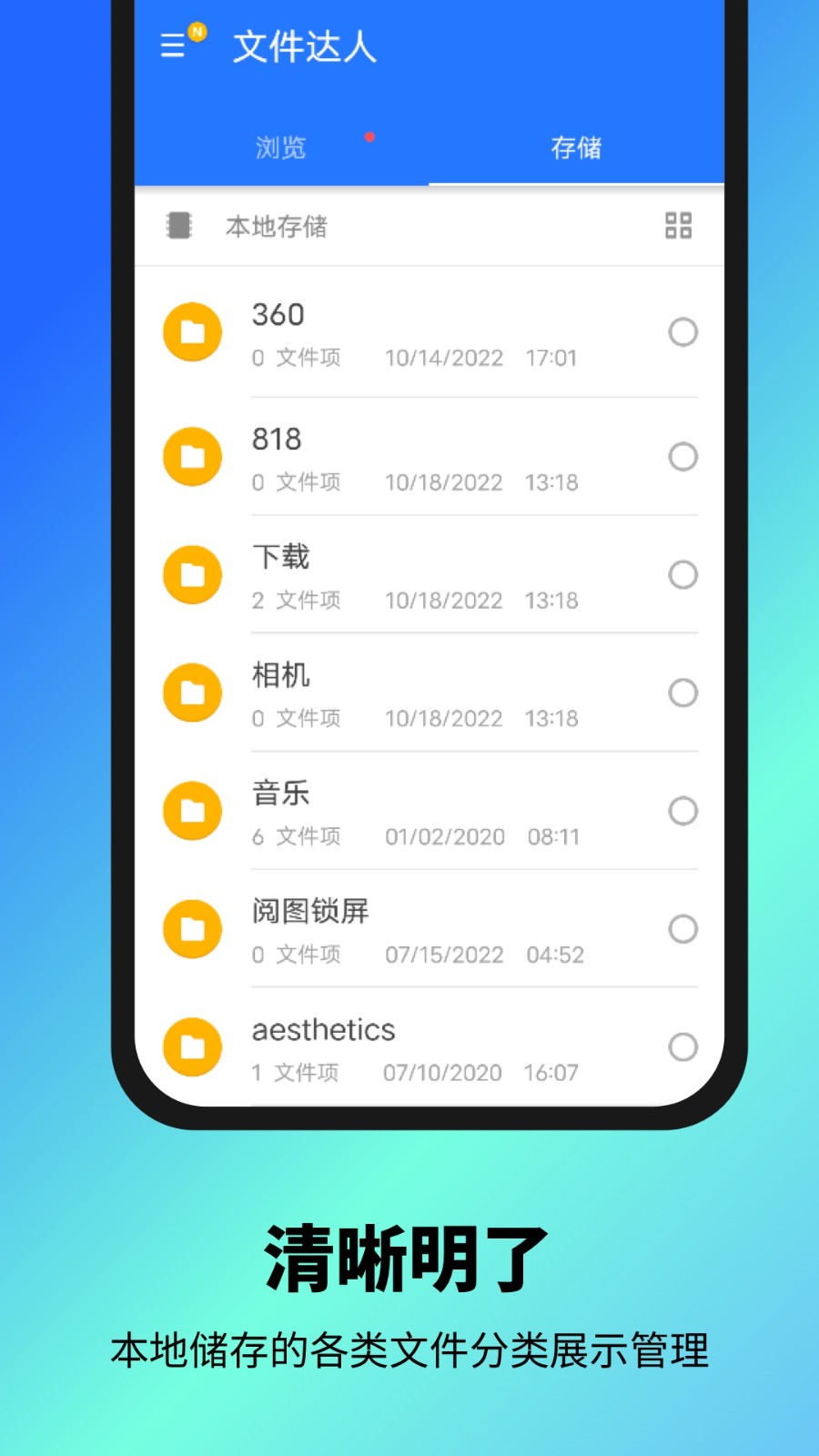 文件达人 截图2