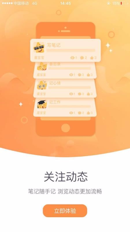 东财云图书馆 截图1