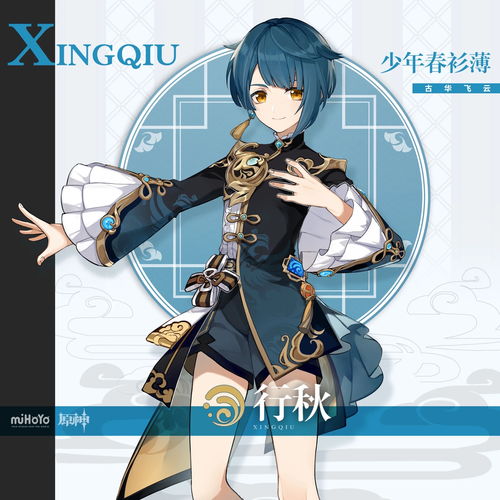 《原神》中宝儿姐的身份和位置在哪里? 2