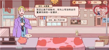 米琪果汁店2025 截图5