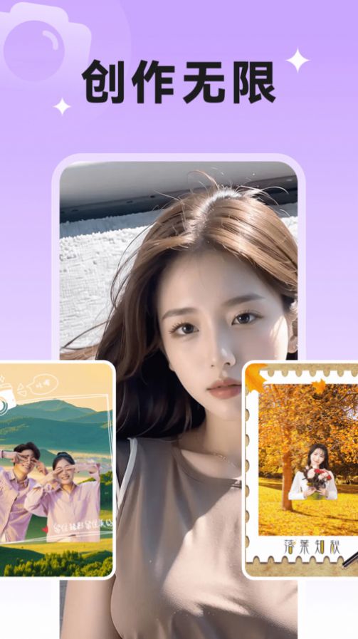 欢乐特效app 1
