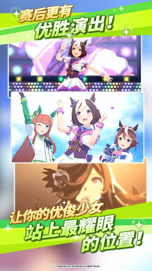 《闪耀优俊少女》：揭秘北黑角色的超凡强度！ 2