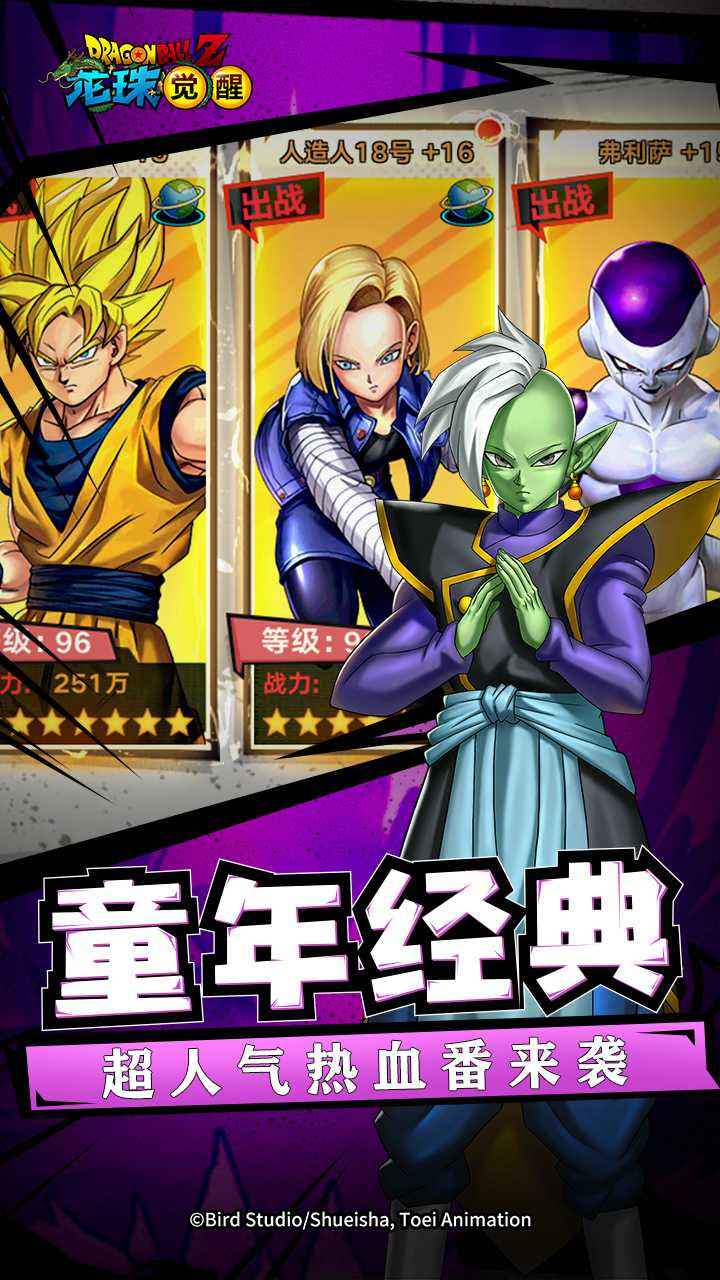 龙珠觉醒无限钻石v11 截图2
