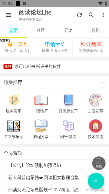 阅读论坛Lite 1