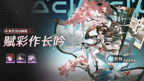 《鸣潮》角色活动[另一种喧嚣]：想知道如何唤取全部内容吗？ 1