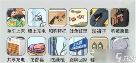 《文字玩出花》发财老头第二关怎么过? 3