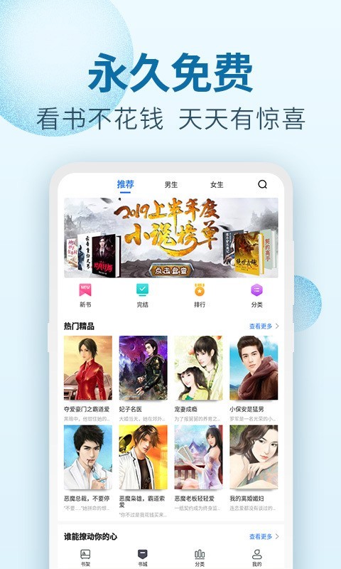 百阅小说app最新版 1