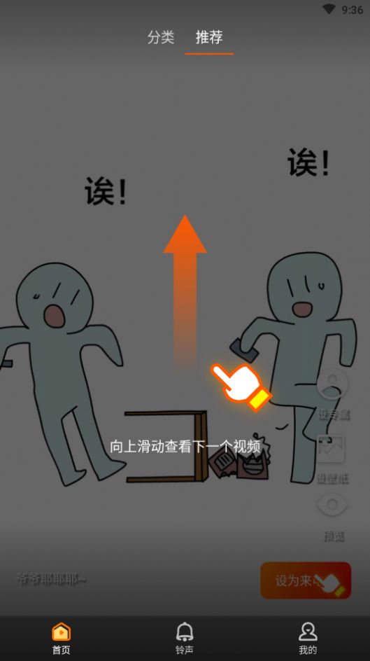 全民爱来电app 截图1