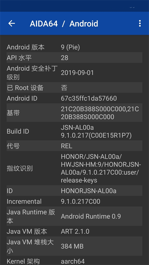 AIDA64最新版本 1