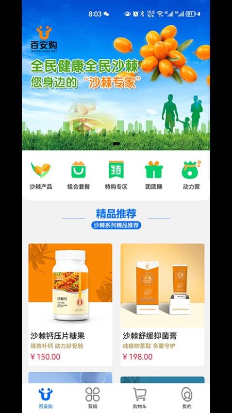百安购app 截图3