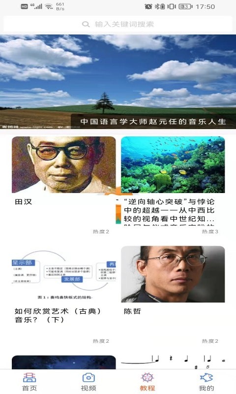 学声乐宝典 截图3