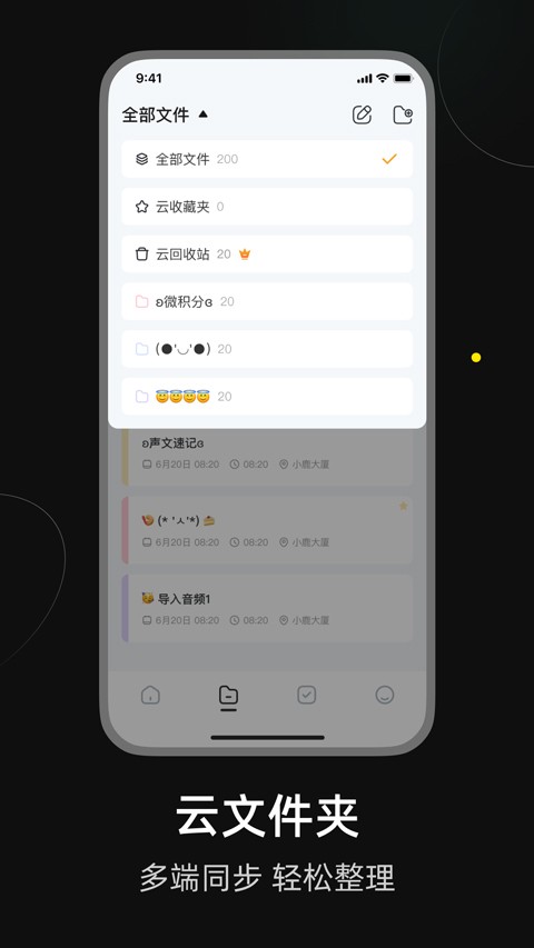 小鹿声文 截图2