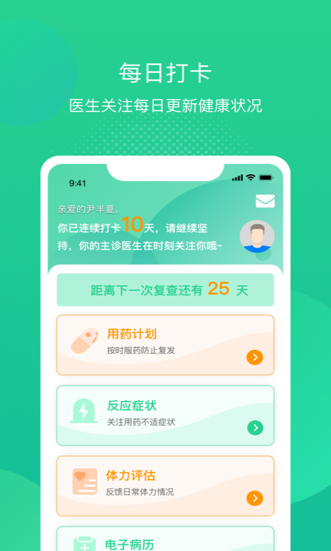 述愈APP 截图2