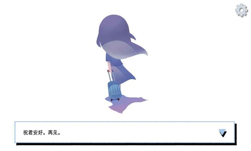 拣爱游戏 截图3