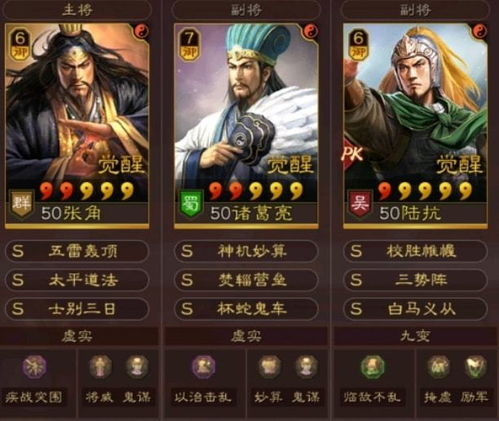 三国志战略版张角开荒带什么装备或武将？ 1