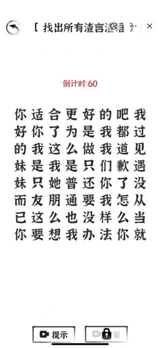 文字進(jìn)化 1