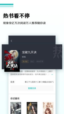 司藤小说 截图1