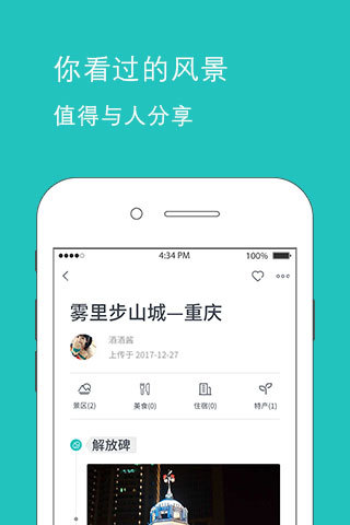 鱼游 截图2