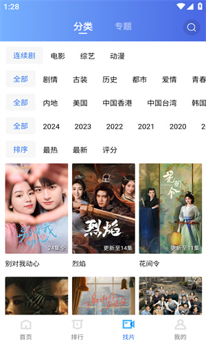 恒星视频安全免费版 截图3