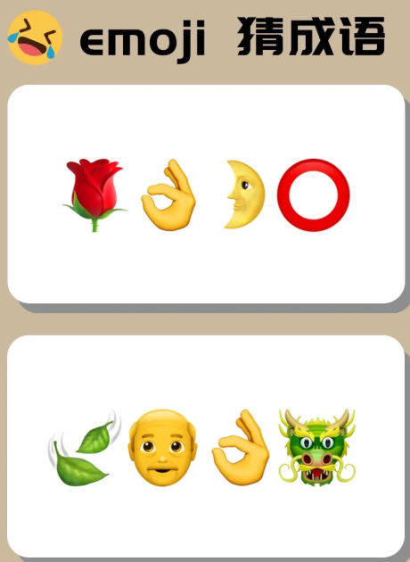 成语妙趣生红包版 1