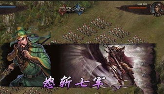 揭秘:攻城掠地中关羽技能的神奇效用 2