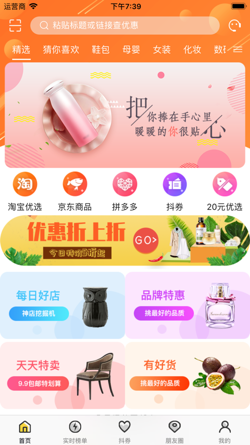 冲呀班掌 截图4