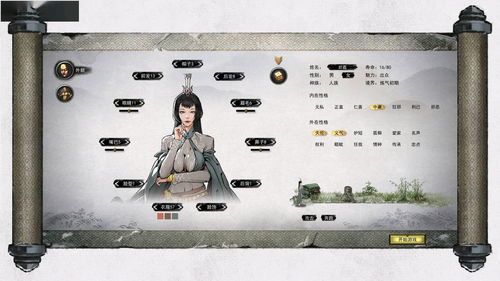 《揭秘〈鬼谷八荒〉：深度解析仙祠供奉奥秘》 3