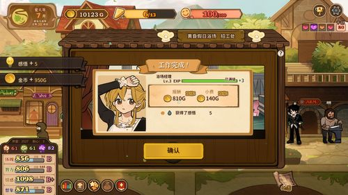 《火山的女儿》：全面解锁基础属性提升秘籍 1