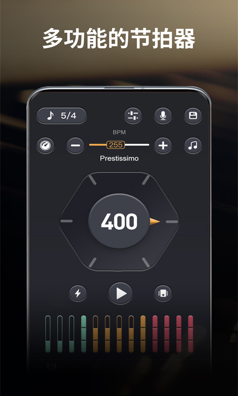 古筝节拍器 截图3