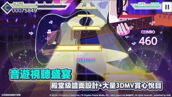 世界计划缤纷舞台最新版 截图3