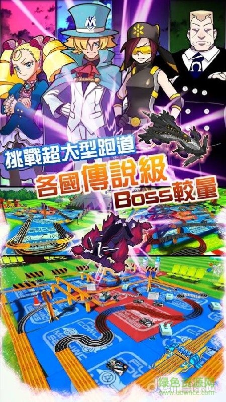 暴走四驱游戏 截图4