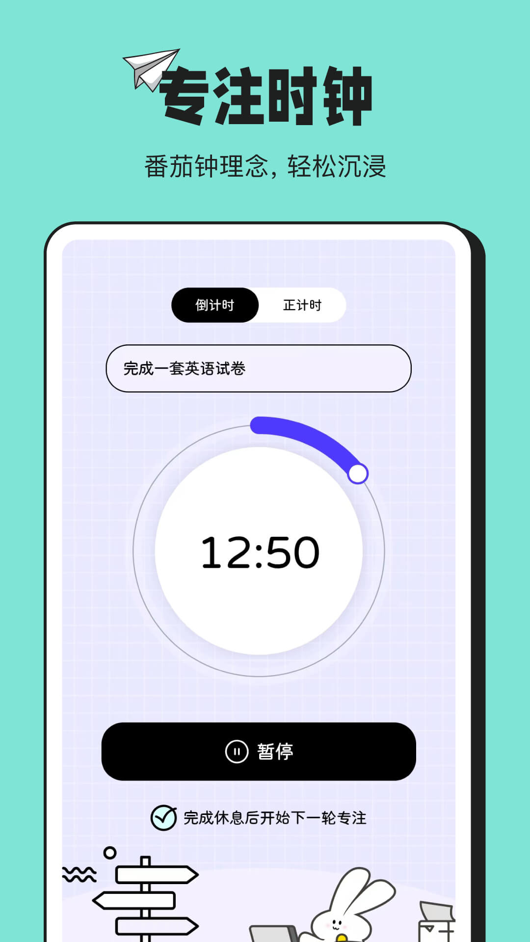 兔叽计划app 1