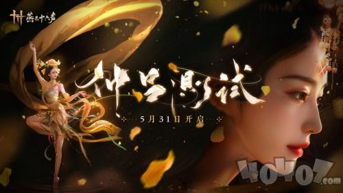 《燕云十六声》中的移星换斗武学是怎样的？ 1