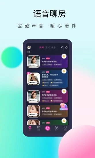 懒懒直播APP 截图3