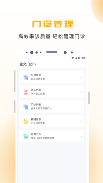 袋鼠點(diǎn)點(diǎn)app 截圖2