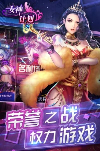 女神计划3D 1