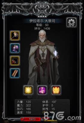 地下城堡2:幽灵战士最佳转职选择指南 2