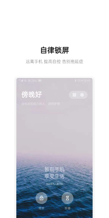 早睡APP 截图3