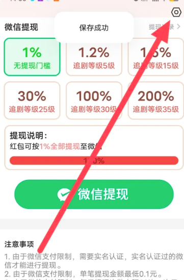 爱看剧场app官方下载 截图2