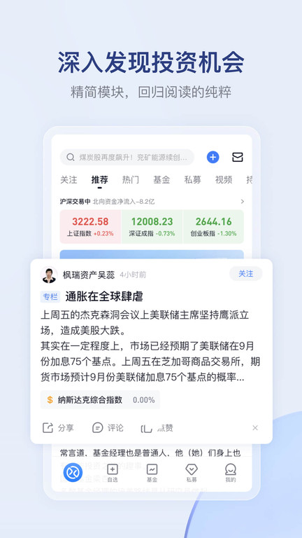 仓位在线官网首页 截图4